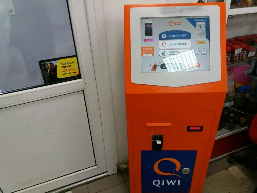 Игровые автоматы киви на андроид. Платежный терминал QIWI. Игровой аппарат терминал. Аппарат QIWI. Автоматы с оплатой киви.