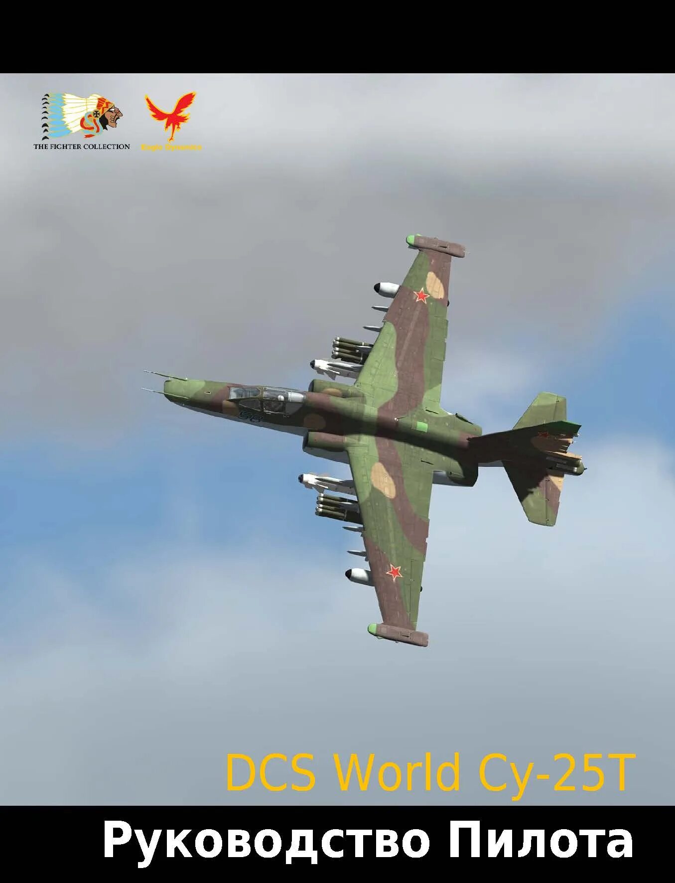 DCS World Су-25т. Су 25 боевой радиус. Су-25 Грач. DCS World Су 25t.