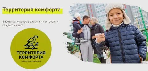 Территория комфорта казань
