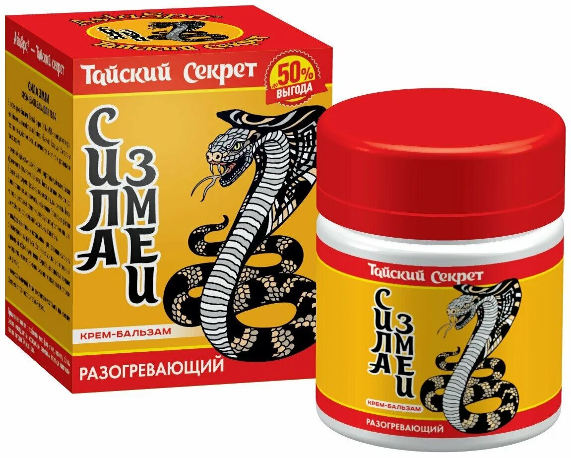 Мазь со змеиным ядом капсикам. Вьетнамский бальзам хонг линь кьот. Бальзам hong linh cot с ядом кобры 20гр. Согревающие змеиные мази. Бальзам hong linh cot с ядом кобры 20гр.