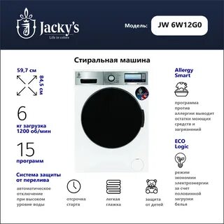 Стиральные машины jacky s jw отзывы