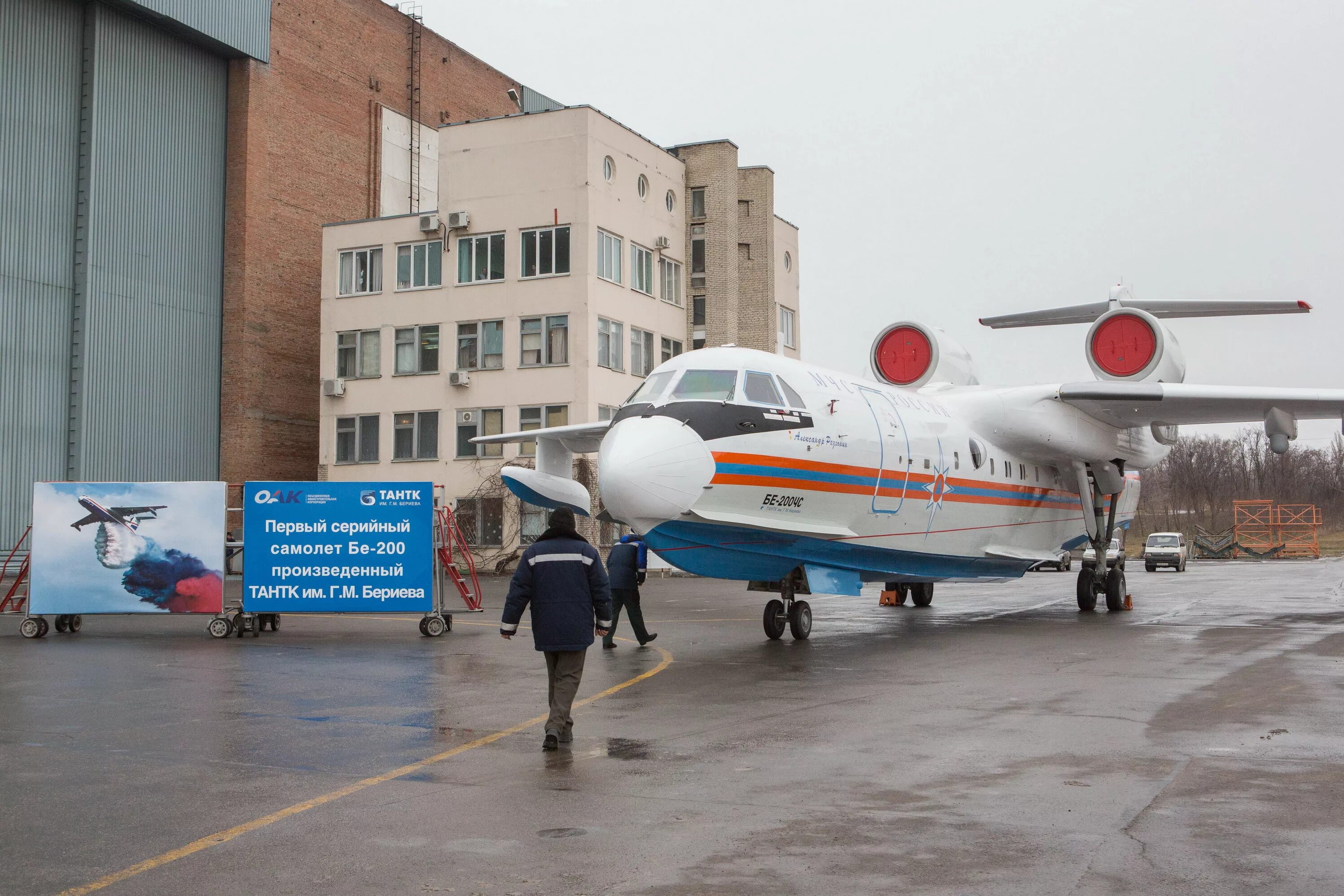 Авиационный завод таганрог. ТАНТК им. Бериева в Таганроге бе-200. Авиационный завод имени Бериева. Авиационный завод в Таганроге имени Бериева. Таганрогский самолетостроительный завод.