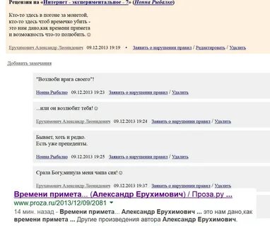 Икание примета по времени