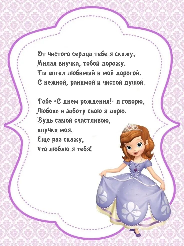 С днём рождения внучки. Внучка милая сегодня. Внучка милая сегодня. Поздравления с днём рождения вгучки. С днём рождения любая внучка.