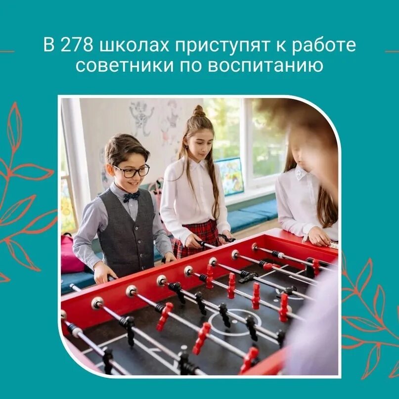 Почему я стал советником по воспитанию. Советник по воспитанию в школе. Форма советника по воспитанию в школе. Советник директора по воспитанию в школе. Советники по воспитанию в школах фото.