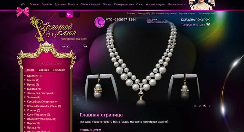 магазин золота симферополь каталог. магазин золота симферополь каталог. крым золото. ювелирные магазины севастополь. крым золото ювелирный магазин.