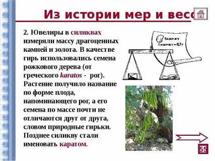 Карат единица