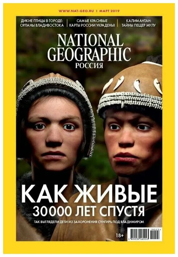 National geographic двд. National geographic логотип. Нэшнл географик заставка. National geographic программа передач. Майкл хейзен.