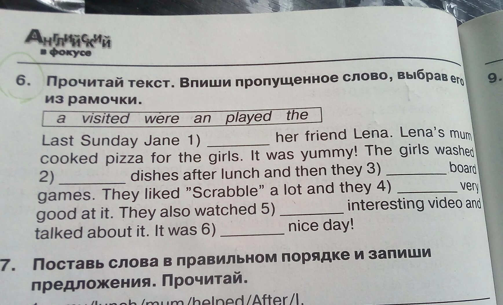 Вставь пропущенные слова и закончи. Прочитай впиши пропущенные слова. Прочитай текст. Впиши пропущенное слово. Прочитай текст впиши пропущенное слово выбрав из рамочки.