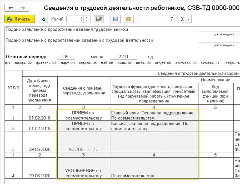 Сзв тд прием образец. СЗВ-ТД при увольнении увольнение сотрудника. СЗВ ТД увольнение. Отчет о трудовой деятельности работника. Отчет по увольнениям в организации.