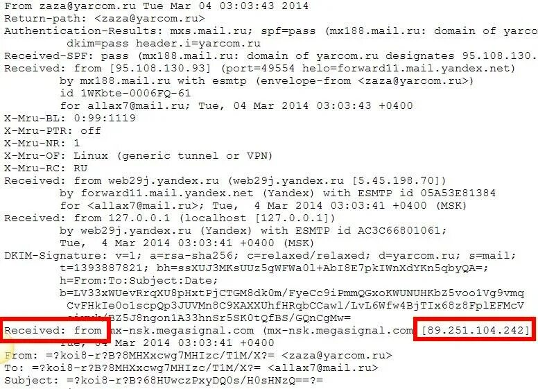 IP адрес отправителя письма. Узнать IP отправителя письма. Как узнать айпи отправителя письма. Письмо об IP адресе.