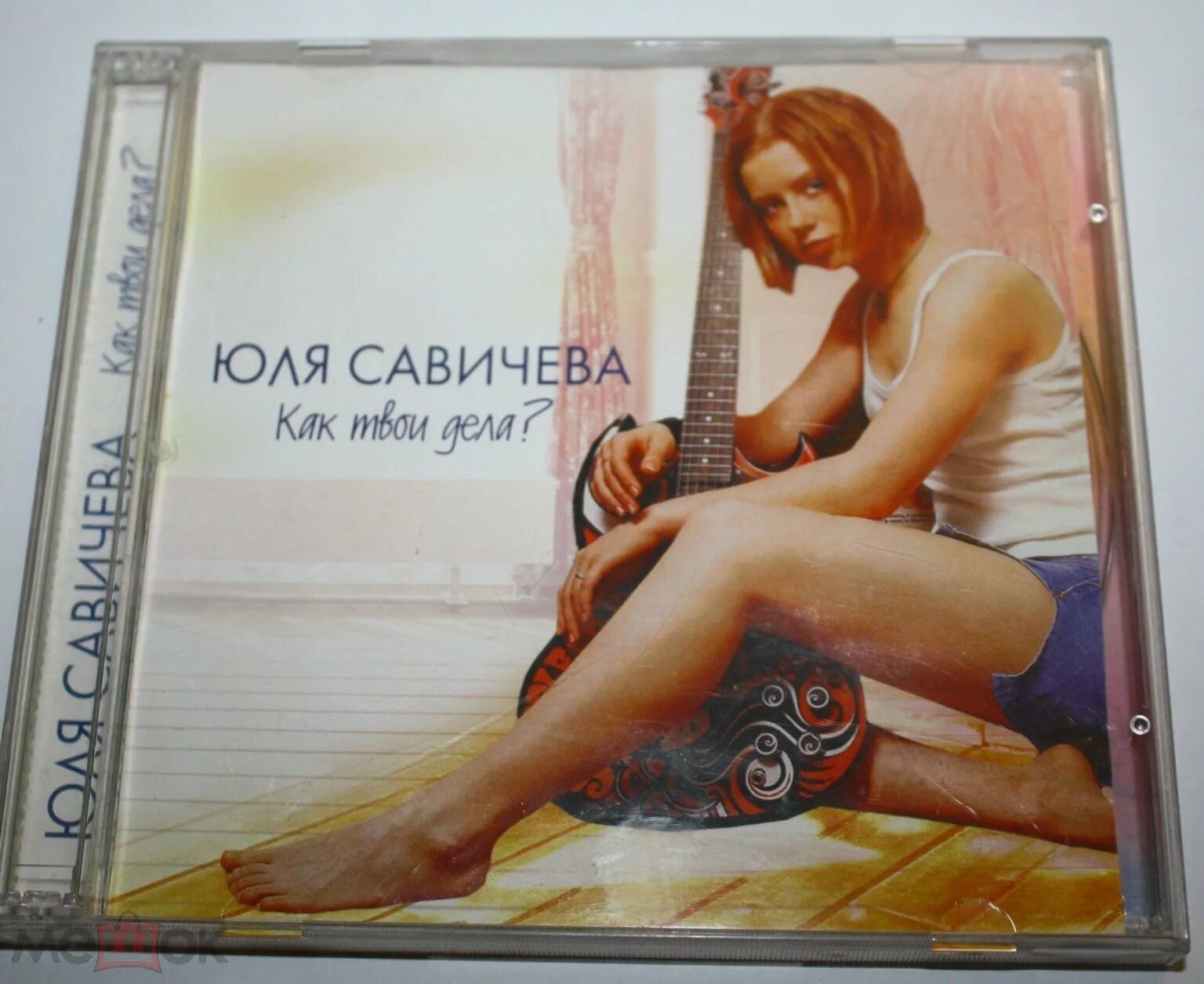 Савичева девочка песня текст