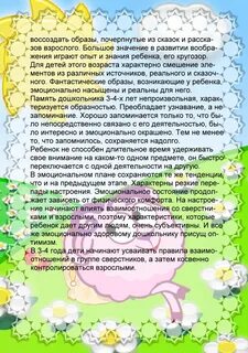 Психические особенности ребенка 3 лет
