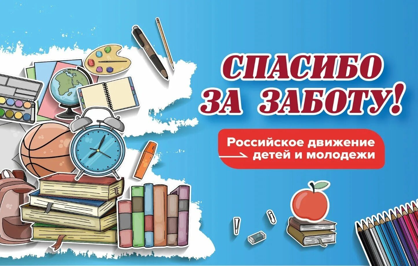 Всероссийская акция спасибо учитель. Акция первые благодарят. Благодарю за год акция. Спасибо учителю. Акция спасибо вам учителя.