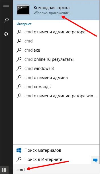 Командная строка виндовс. Командная строка Windows 10. Как открыть командную строку. Как открыть командную строку в Windows 10.