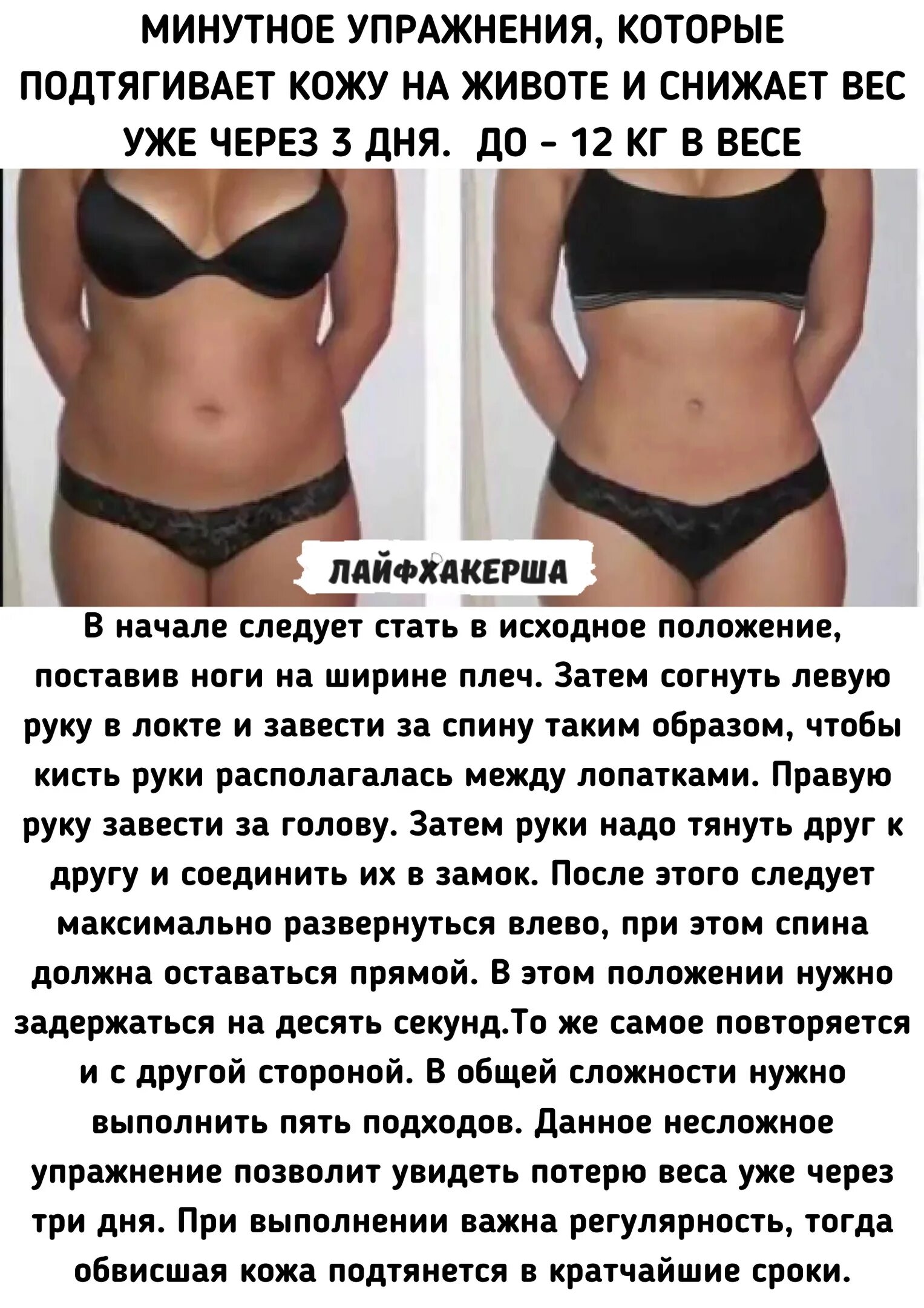 Сколько дней нужно чтобы убрать бока. Как подтянуть живот. занятие для подтянутого живота. упражнения для подтяжки живота. упражнения чтобы убрать живот.