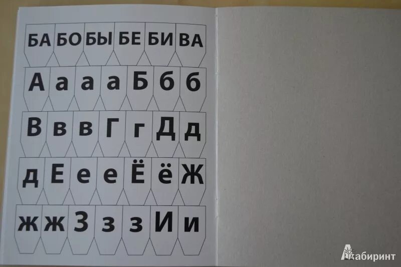 Касса слог счет. Касса букв. Касса букв и цифр. Касса букв и слогов. Разрезная касса букв и слогов.