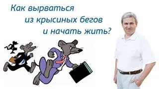 Ведущий крысиных бегов. Мем с актером из крысиных бегов. Крысиные бега люди. А морале крысиный бег 1