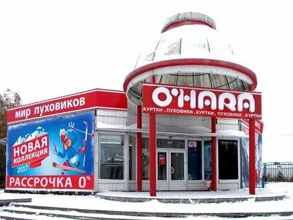 Ленинск магазины