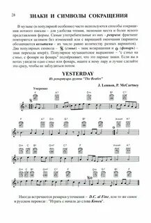Сокращенные песни
