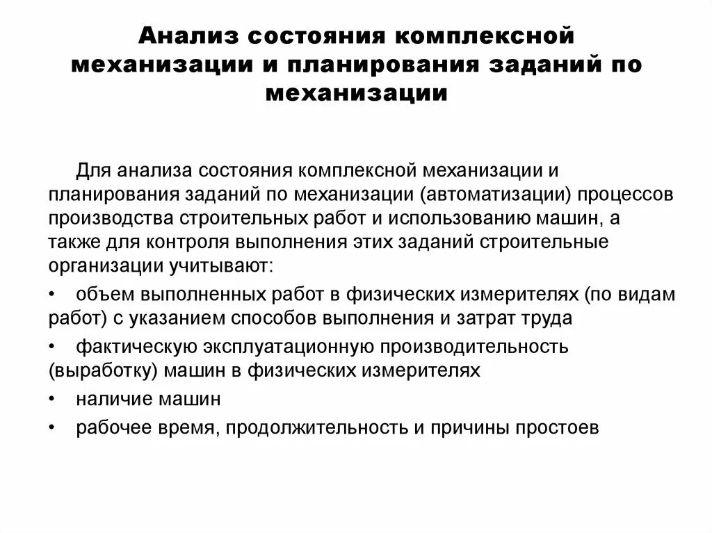 Комплексные задачи. Комплексные решения для бизнеса. Производство комплексная задача. Производство комплексная задача. Анализ технического уровня производства.