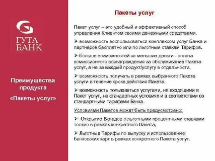 Дополнительный пакет услуг