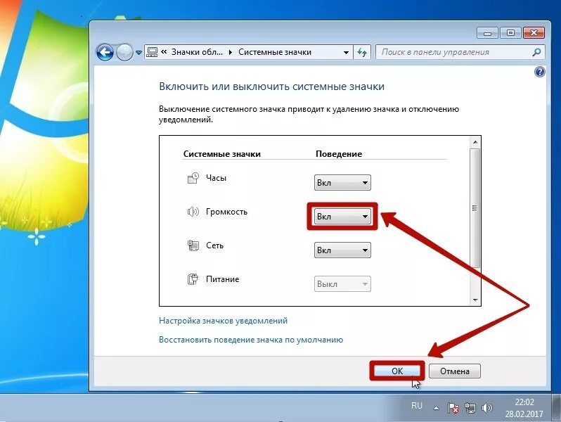 Пропала настройка звука. Пропал значок звука. Значок звука на панели. Значок звука на панели пропал. Значок громкости на панели задач.