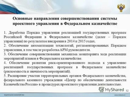 Направления совершенствования систем управления