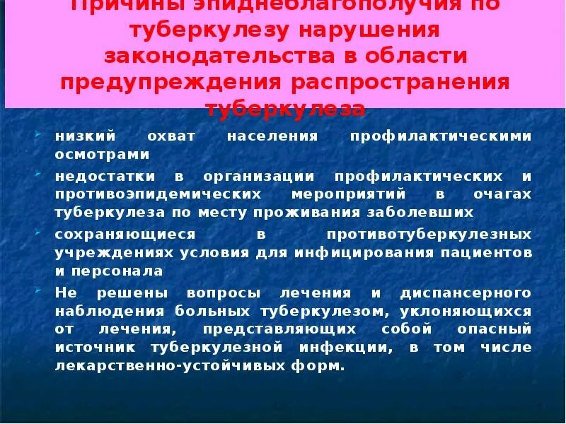 План мероприятий по туберкулезу. Мероприятия в очаге туберкулезной инфекции. Туберкулез противоэпидемические мероприятия. План профилактических мероприятий в очаге туберкулеза. План противоэпидемических мероприятий при туберкулезе.