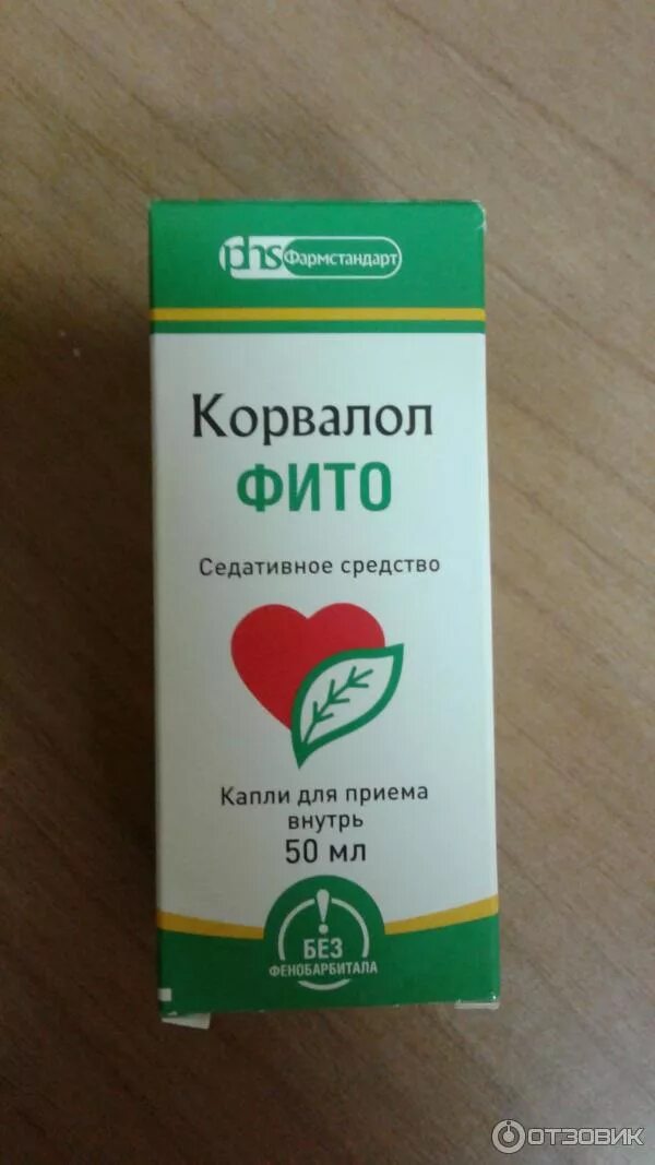 Седативные капли. Корвалол 50мл. Корвалол 50мл. Корвалол валокордин. Корвалол.