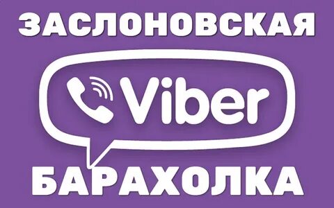 Invite viber