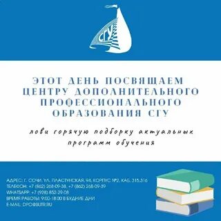 Сгу старый сайт расписание