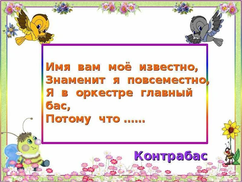 Загадки о музыкальных инструментах. Музыкальные загадки. загадки про музыкальные инструменты. музыкальные загадки 3 класс. музыкальные загадки для школьников 2 класса.