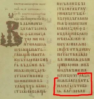Библия 17 17
