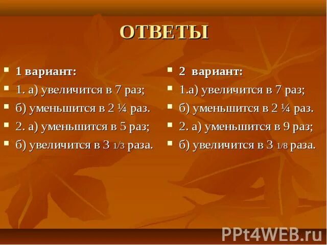 Повышается в 2 5 раза