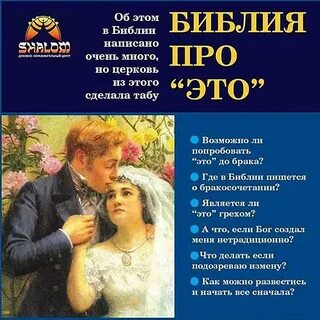Грешный брак читать полностью