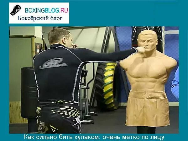 Как правильно бить художника. Как правильно сильно бить. Как правильно бить кулаком. Правильный удар в футболе. Как правильно сильно бить.