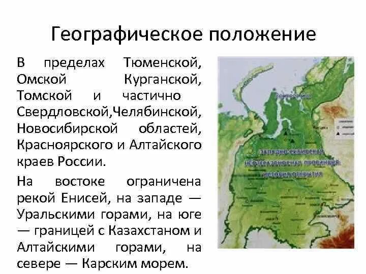 Географическое положение урала кратко