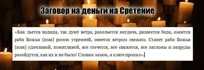 На какую луну делают приворот - найдено 80 картинок