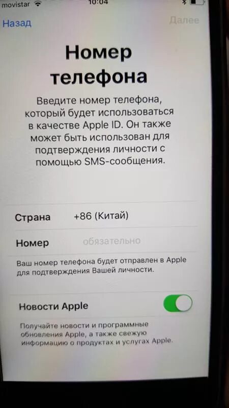 Служба apple телефон россия