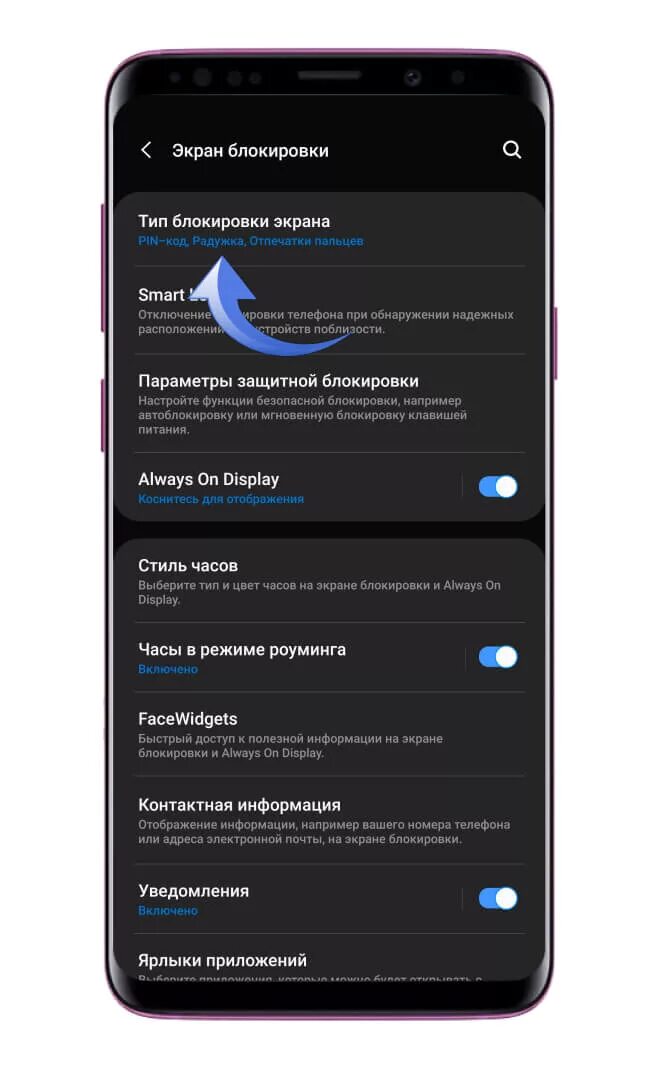 Как заблокировать экран на самсунге. Как заблокировать экран на самсунге