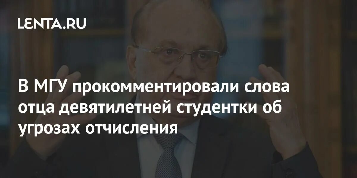 Теплякова отчислена. Теплякова отчислена
