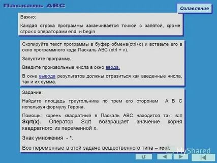 Не каждое в строку 4