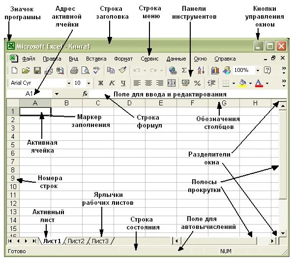 Способы запуска программы excel