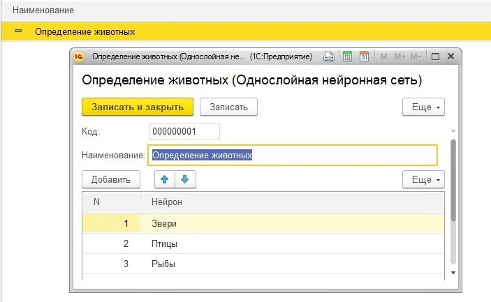 1с 8. Как изменить наименование 1с 8. Реквизиты банка в 1с. Как изменить наименование 1с 8. Вкладка организации 1с бухгалтерия 8.