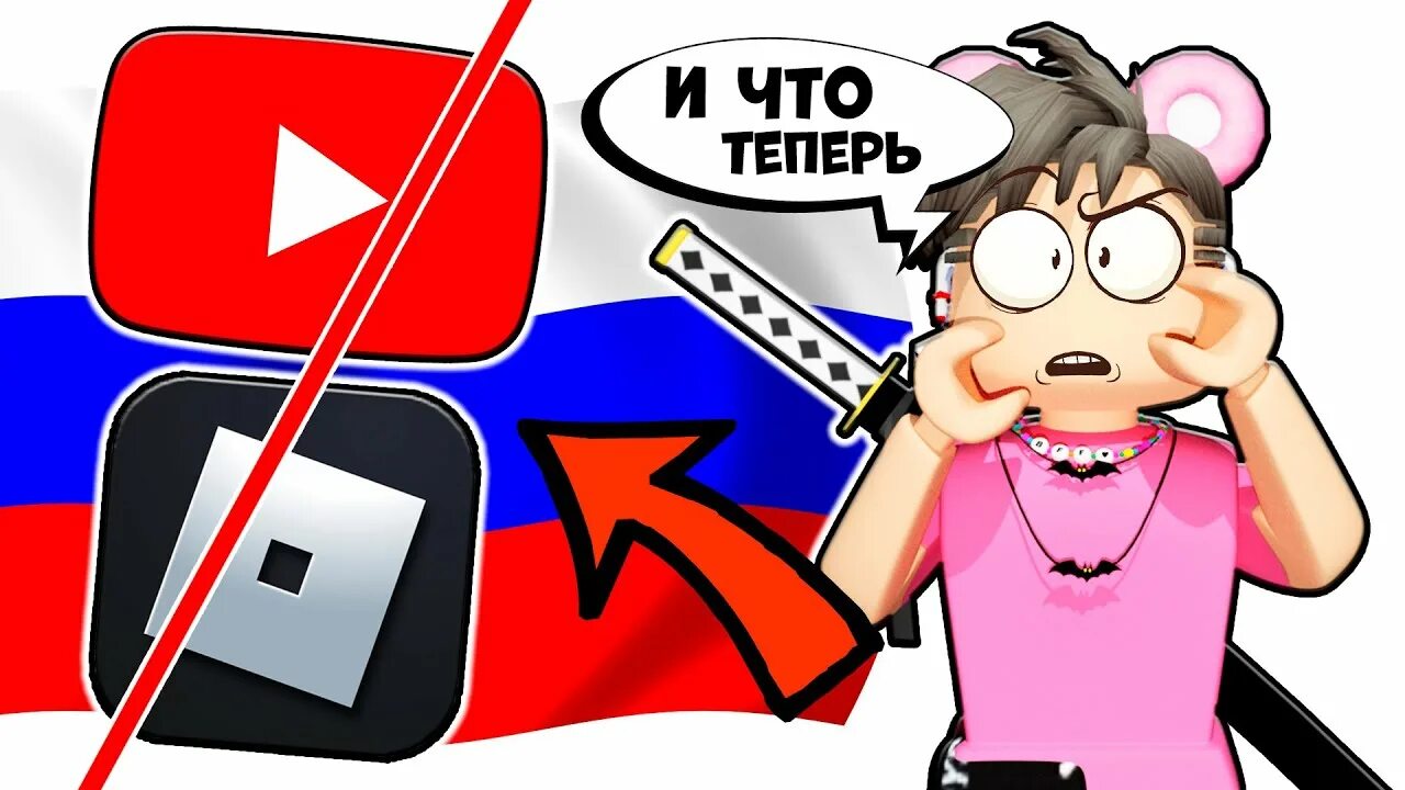 Ютуб под запретом. Youtube заблокируют. Запрет ютуба. Что делать если запретили ютуб. Что делать если запретили ютуб.