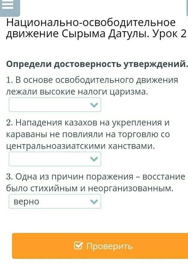 Национально освободительное движение сырыма датулы. Национально освободительное движение сырыма датулы