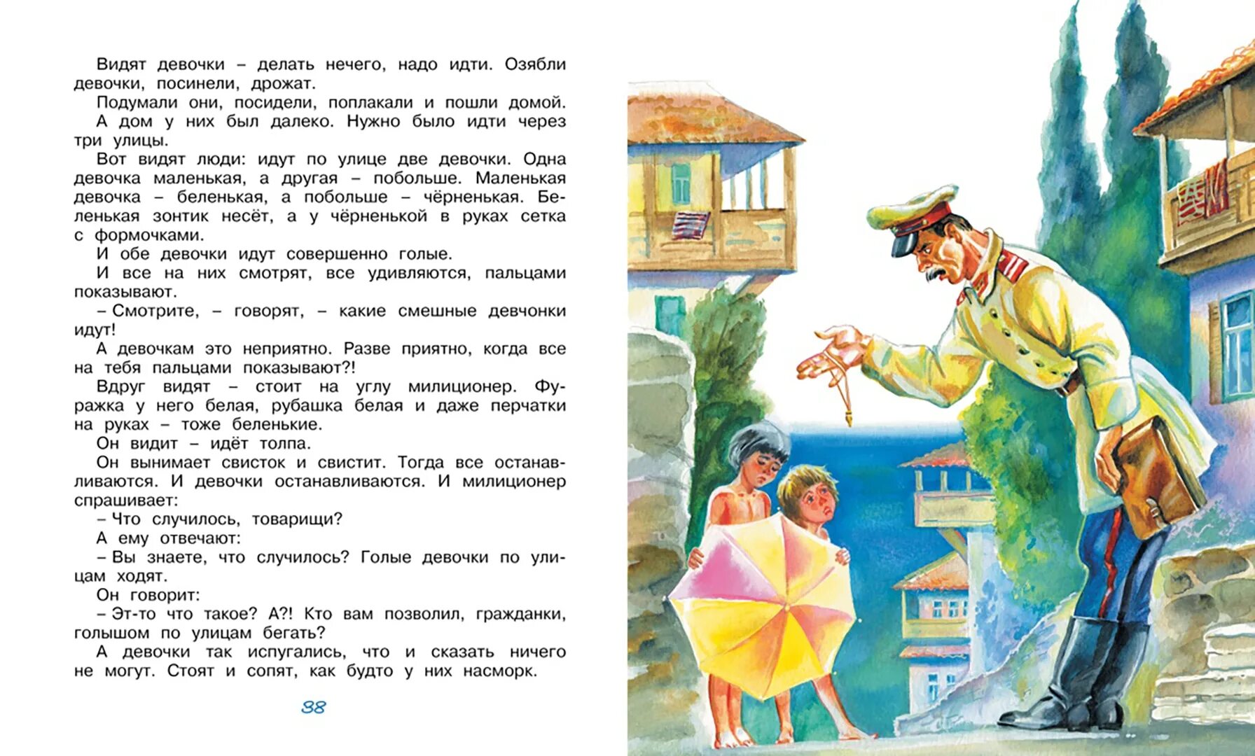 Чтение рассказа честное слово. Пантелеев л. "честное слово". «Честное слово» л. Пантелеева (1941).