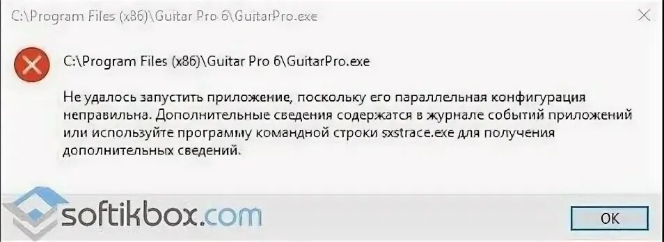 Приложение его параллельная конфигурация