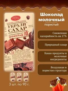 Украли сахар пористый